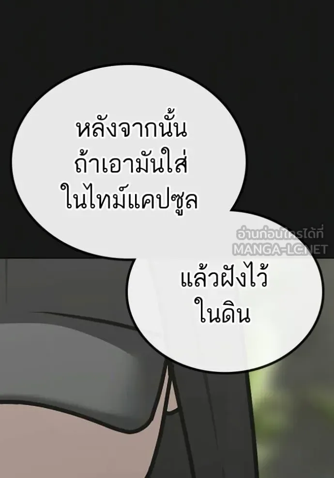 Reality Quest ตอนที่ 181 หน้า 47