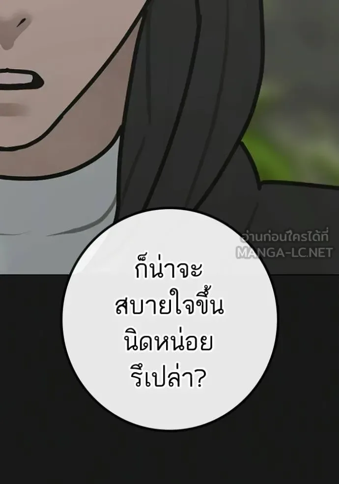 Reality Quest ตอนที่ 181 หน้า 48