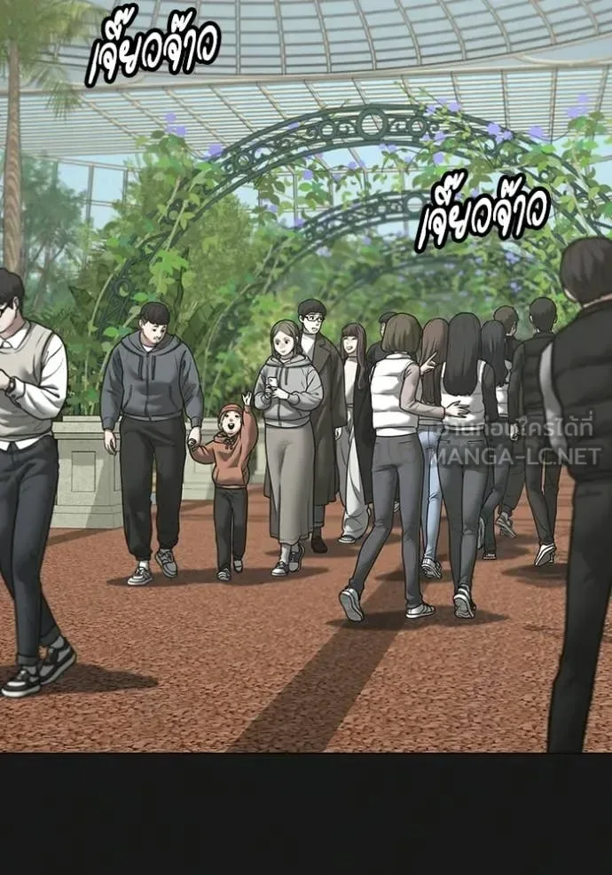 Reality Quest ตอนที่ 181 หน้า 5