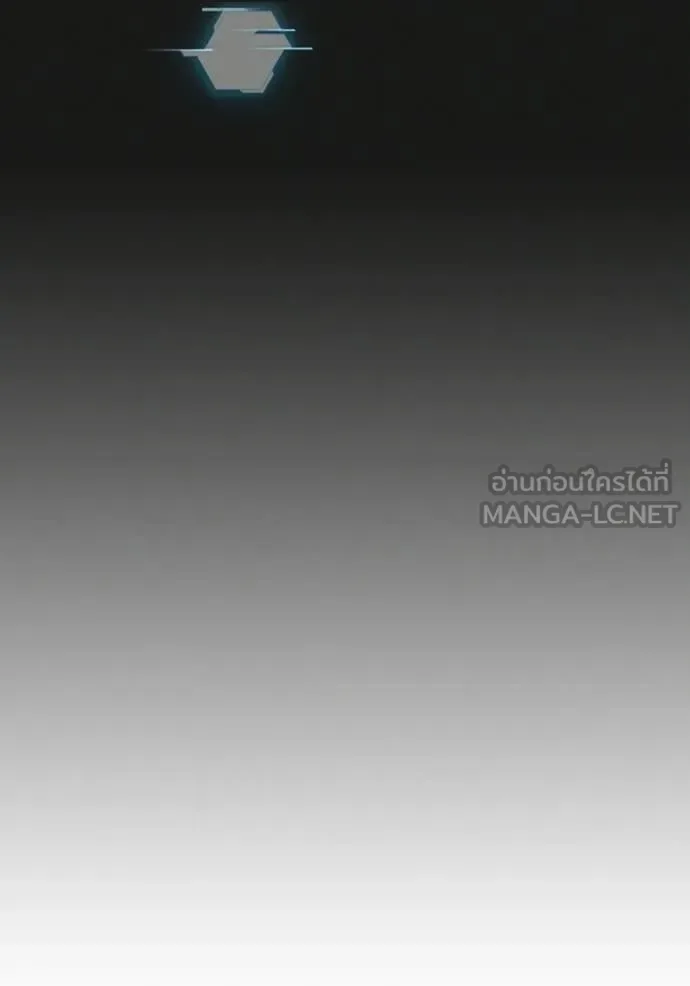 Reality Quest ตอนที่ 181 หน้า 50