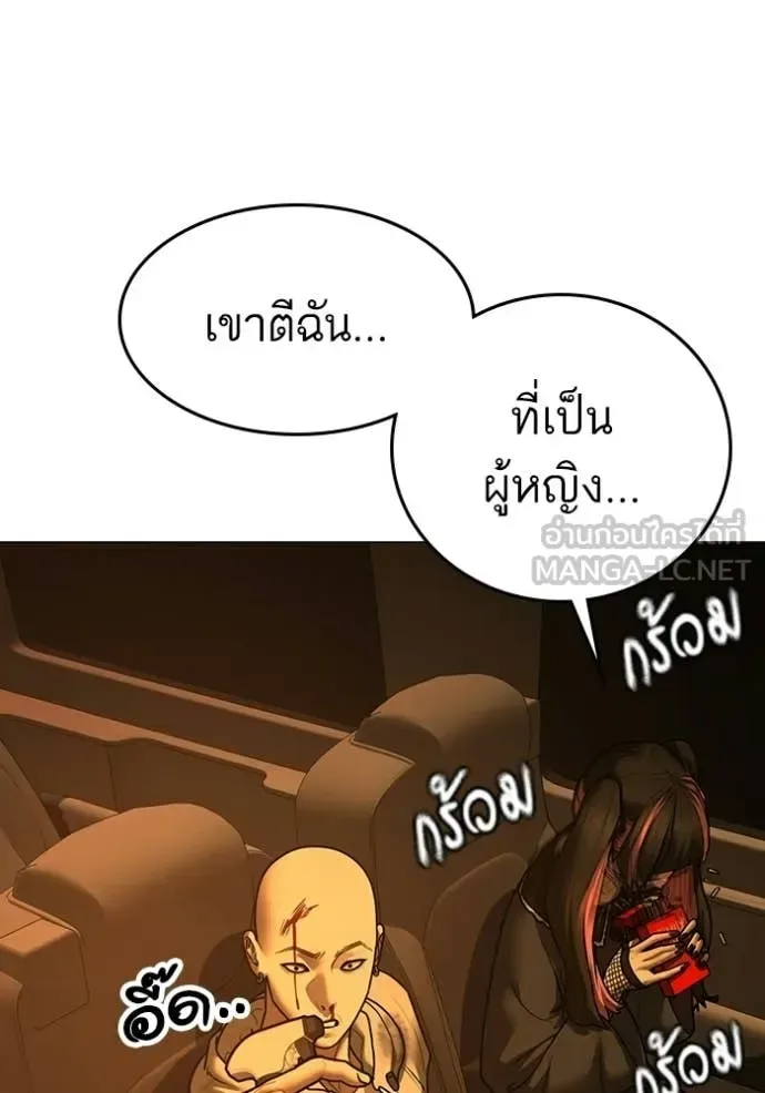 Reality Quest ตอนที่ 181 หน้า 55