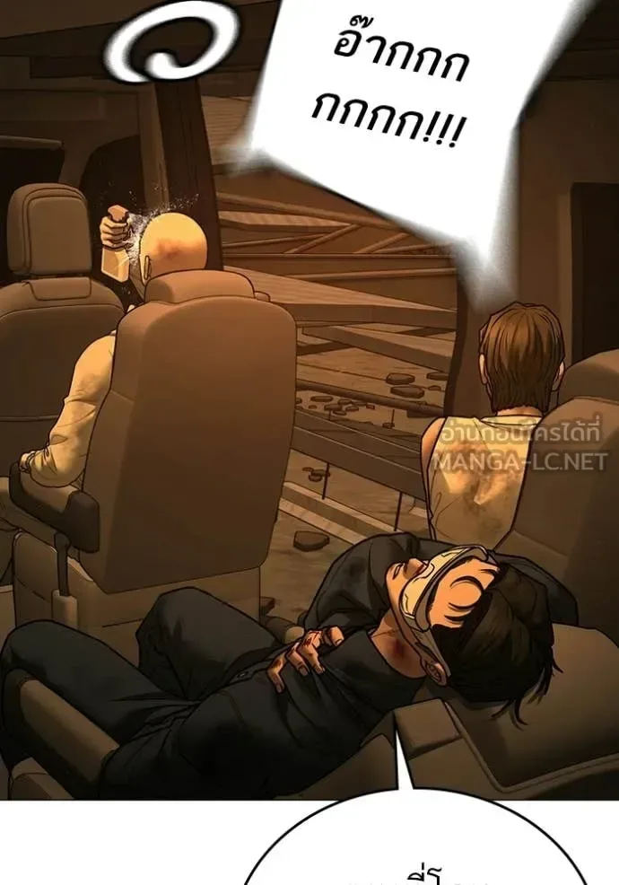 Reality Quest ตอนที่ 181 หน้า 58