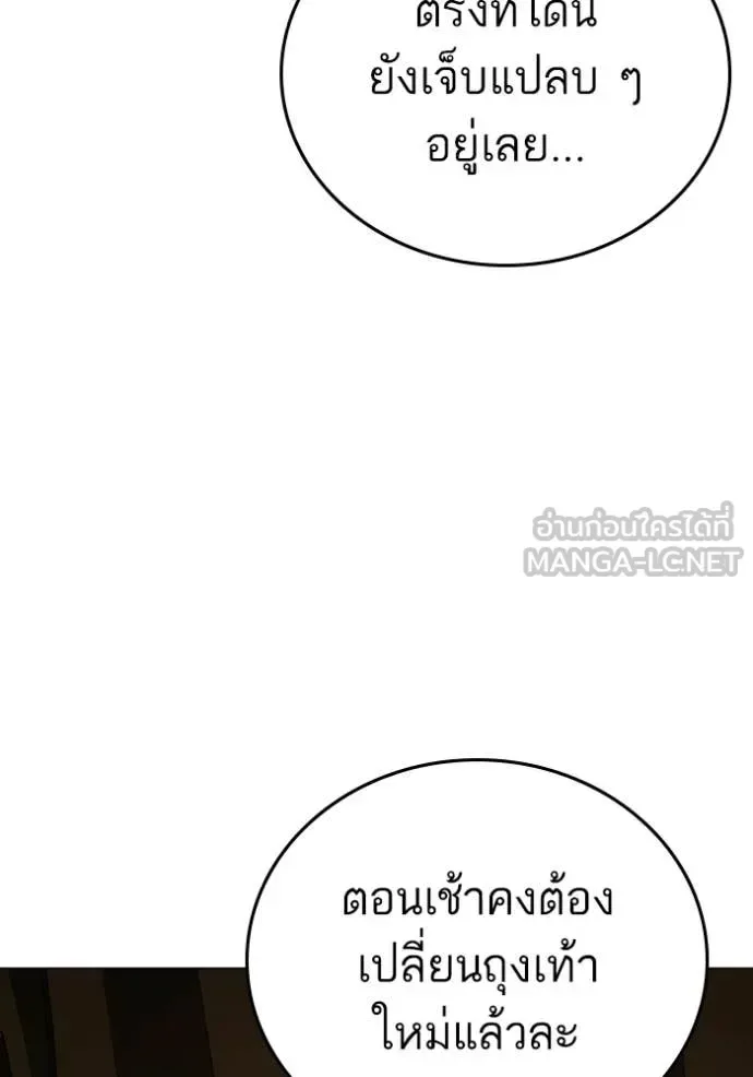 Reality Quest ตอนที่ 181 หน้า 59