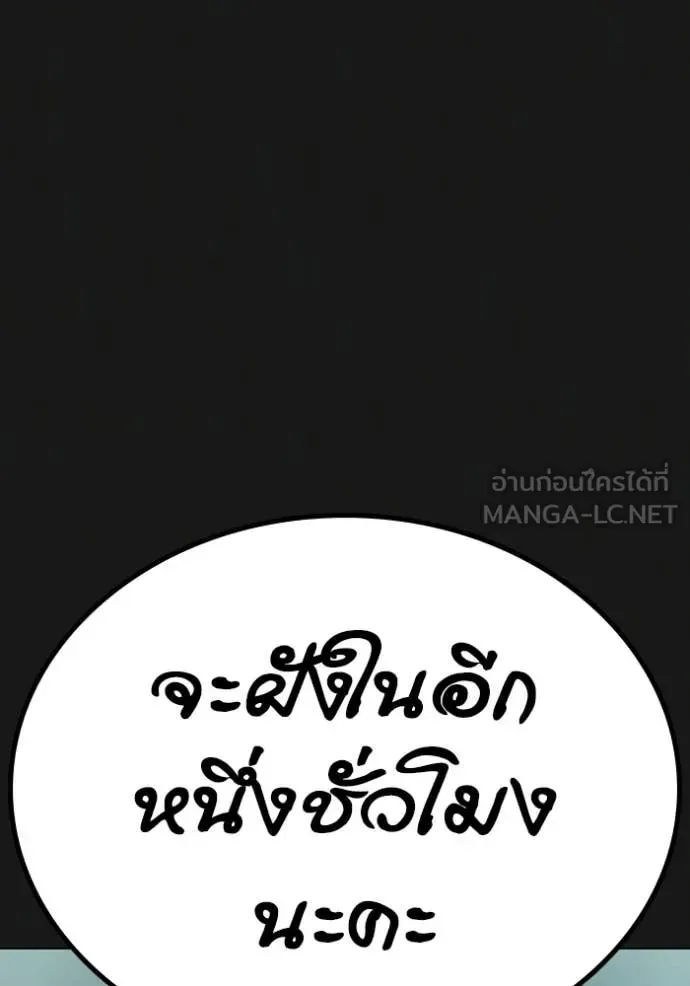 Reality Quest ตอนที่ 181 หน้า 6