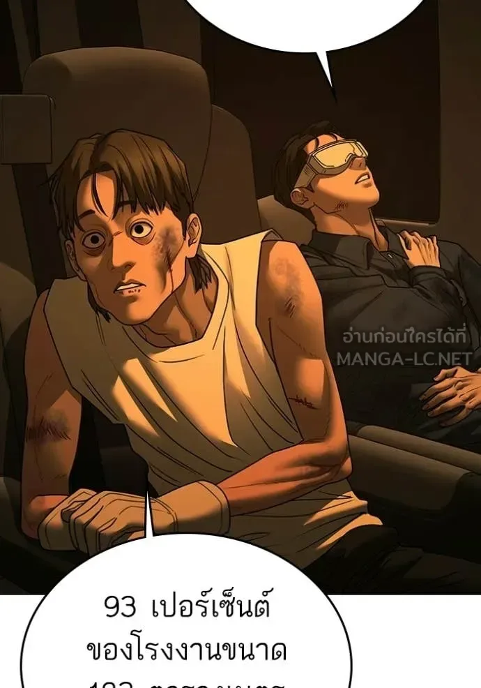 Reality Quest ตอนที่ 181 หน้า 60