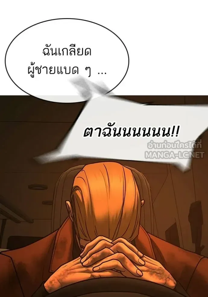 Reality Quest ตอนที่ 181 หน้า 62