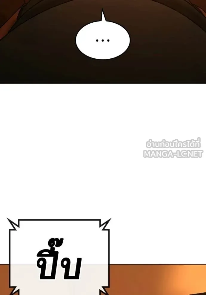 Reality Quest ตอนที่ 181 หน้า 63