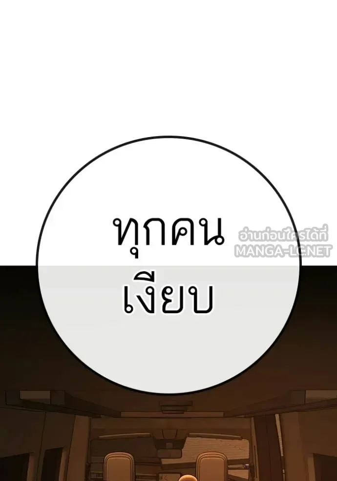 Reality Quest ตอนที่ 181 หน้า 65