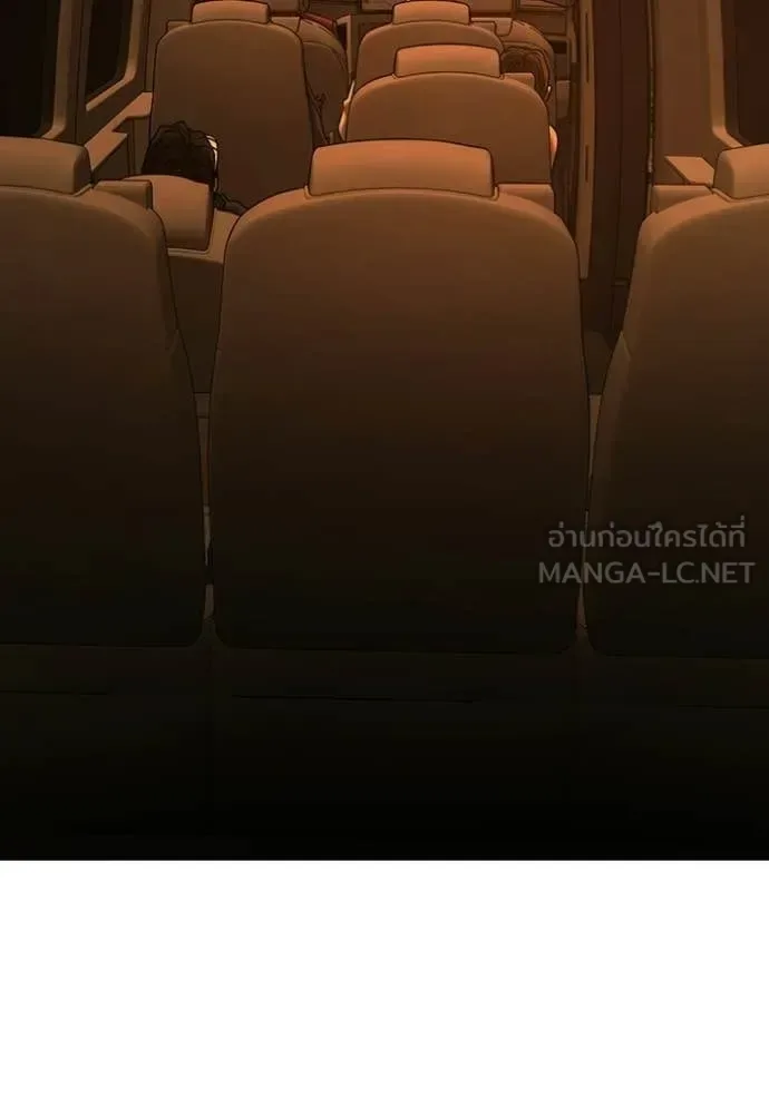 Reality Quest ตอนที่ 181 หน้า 66