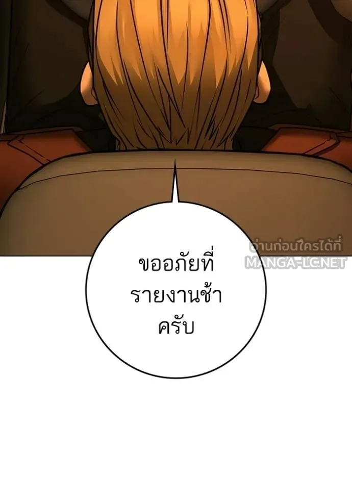 Reality Quest ตอนที่ 181 หน้า 69