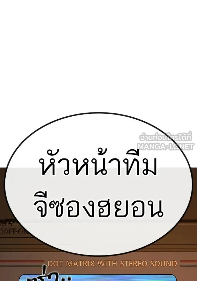 Reality Quest ตอนที่ 181 หน้า 70