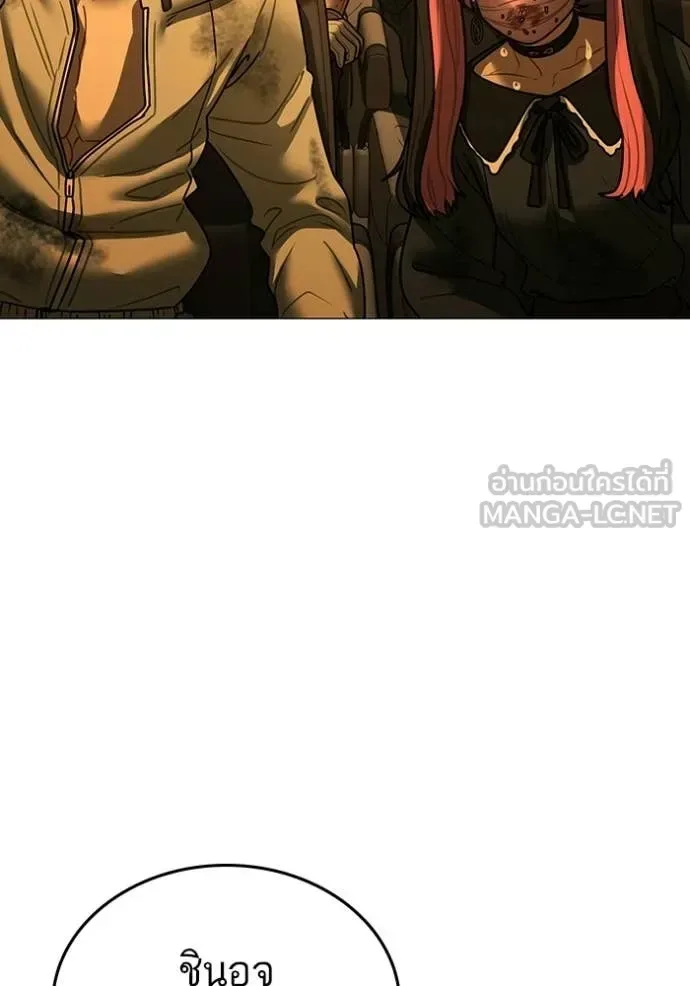 Reality Quest ตอนที่ 181 หน้า 73