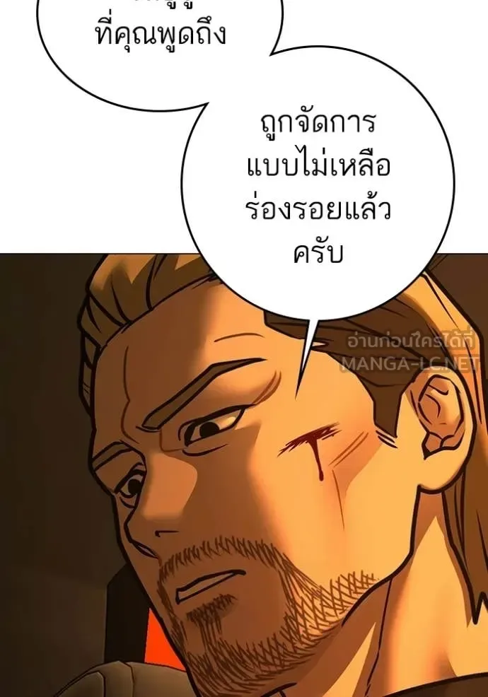 Reality Quest ตอนที่ 181 หน้า 74