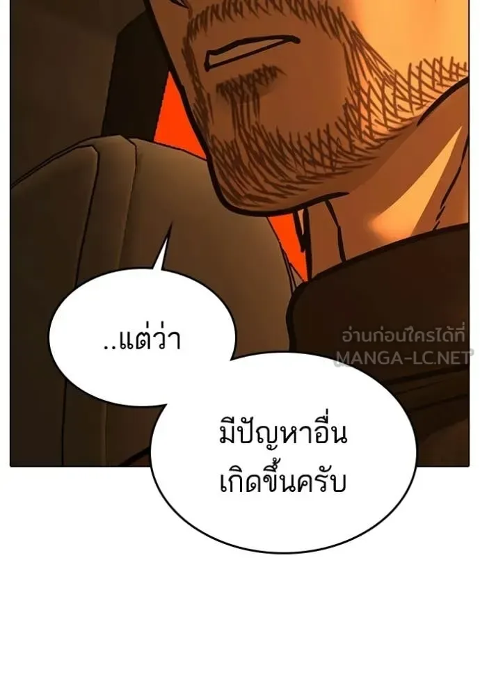 Reality Quest ตอนที่ 181 หน้า 76