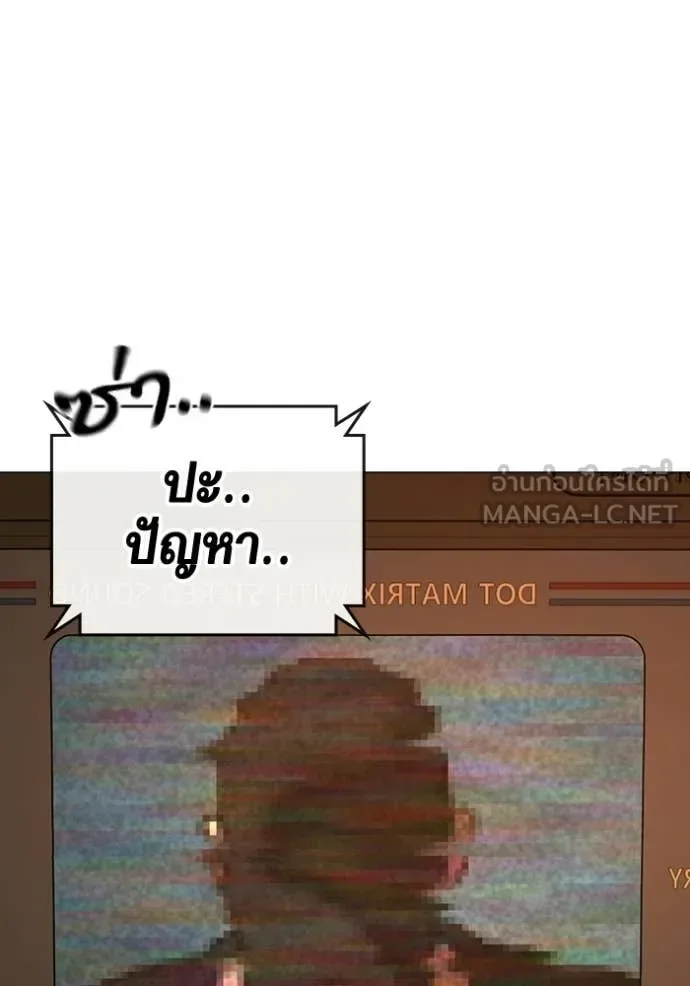 Reality Quest ตอนที่ 181 หน้า 77
