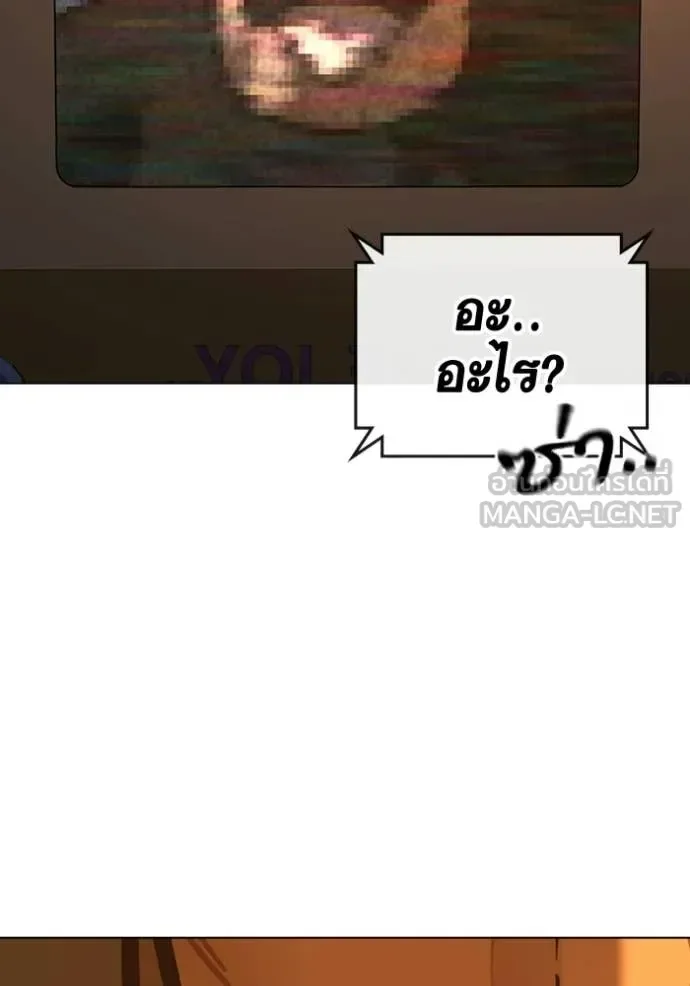 Reality Quest ตอนที่ 181 หน้า 78