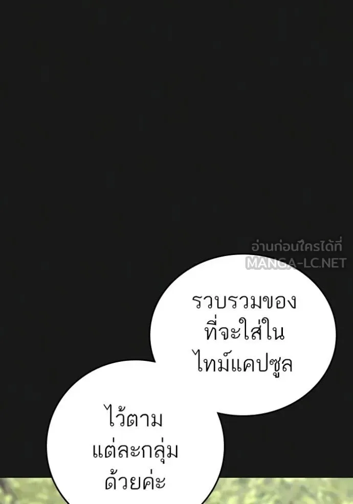 Reality Quest ตอนที่ 181 หน้า 8