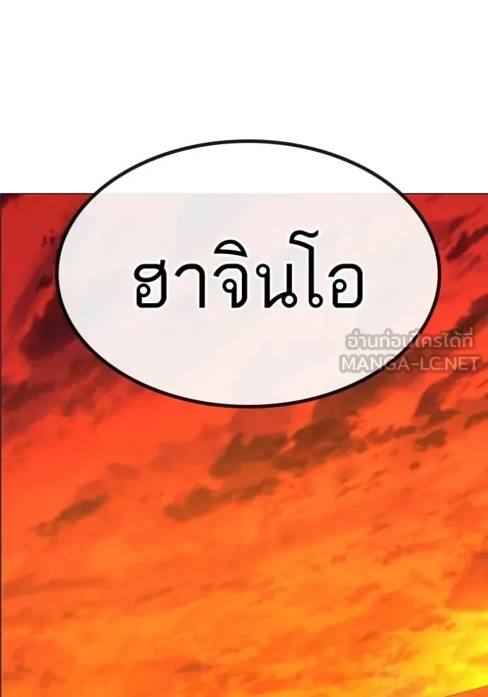 Reality Quest ตอนที่ 181 หน้า 80