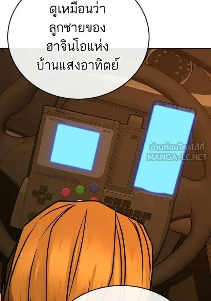 Reality Quest ตอนที่ 181 หน้า 82