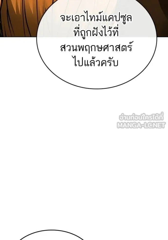 Reality Quest ตอนที่ 181 หน้า 83