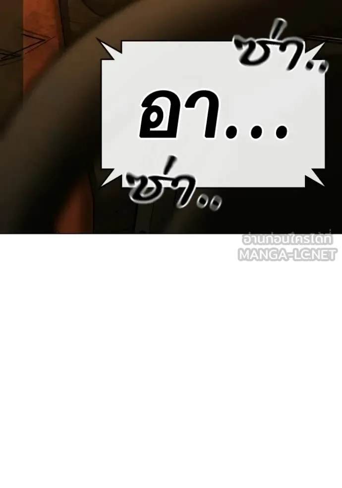 Reality Quest ตอนที่ 181 หน้า 87