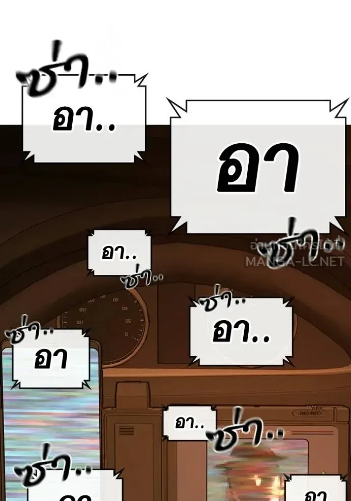 Reality Quest ตอนที่ 181 หน้า 88