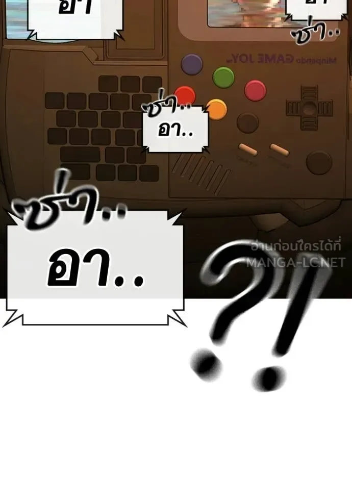 Reality Quest ตอนที่ 181 หน้า 89
