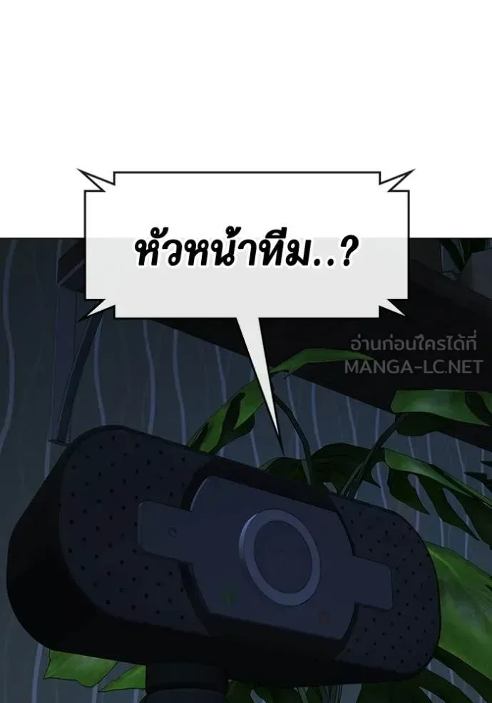 Reality Quest ตอนที่ 181 หน้า 90