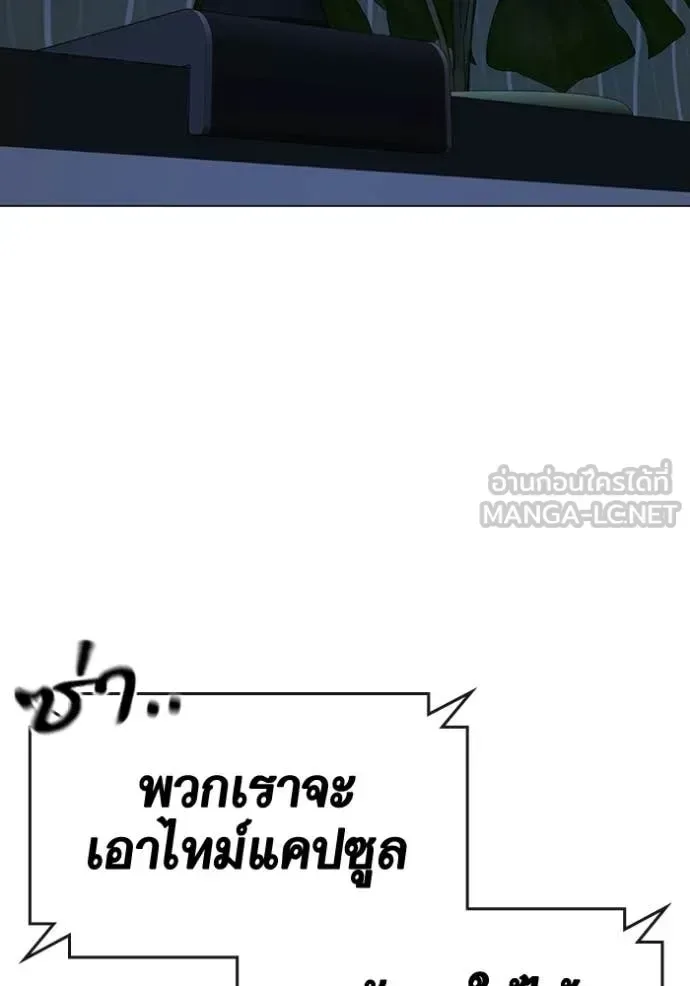 Reality Quest ตอนที่ 181 หน้า 91