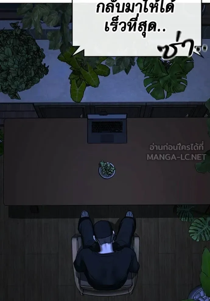 Reality Quest ตอนที่ 181 หน้า 92