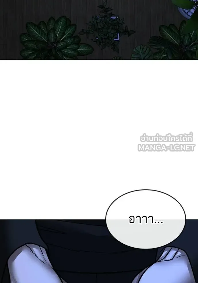 Reality Quest ตอนที่ 181 หน้า 93