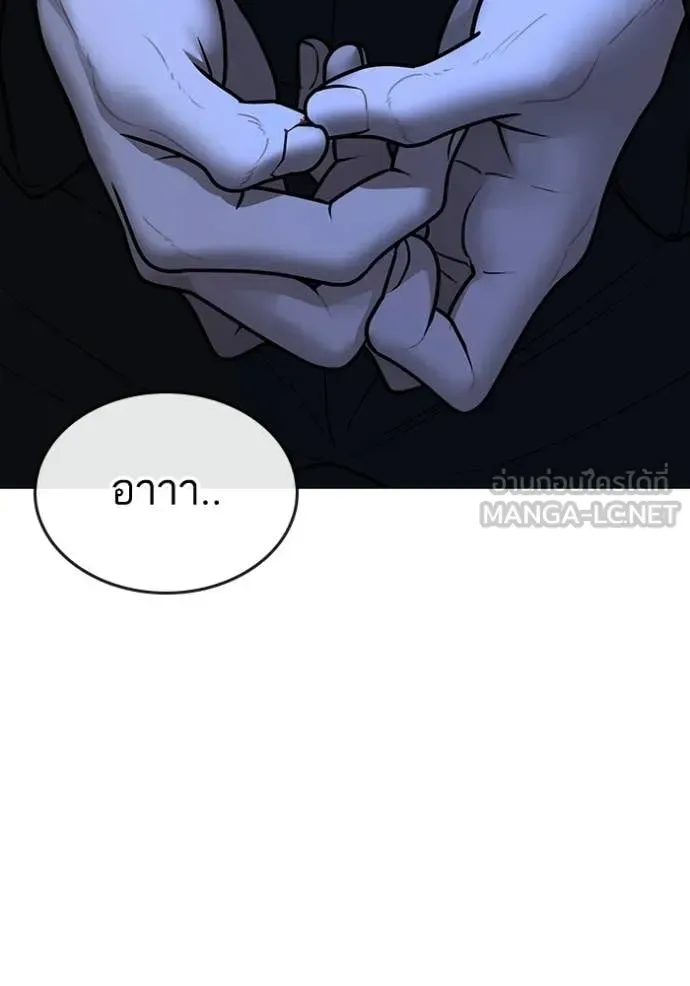 Reality Quest ตอนที่ 181 หน้า 94