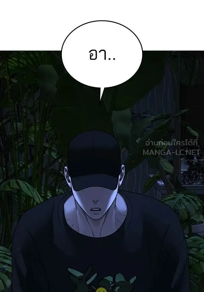Reality Quest ตอนที่ 181 หน้า 95
