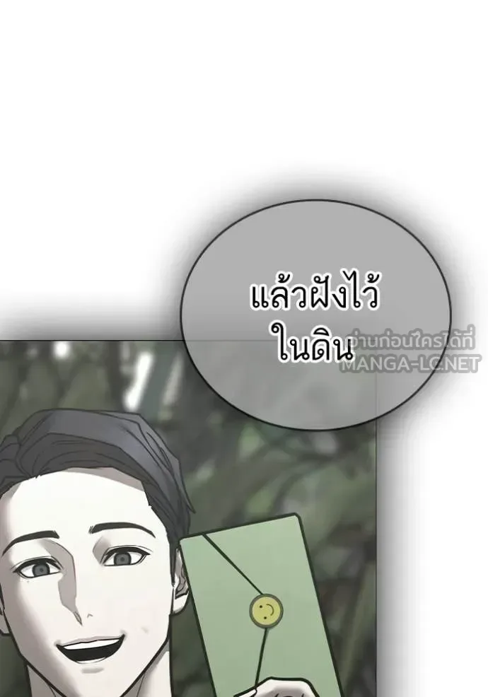 Reality Quest ตอนที่ 181 หน้า 98