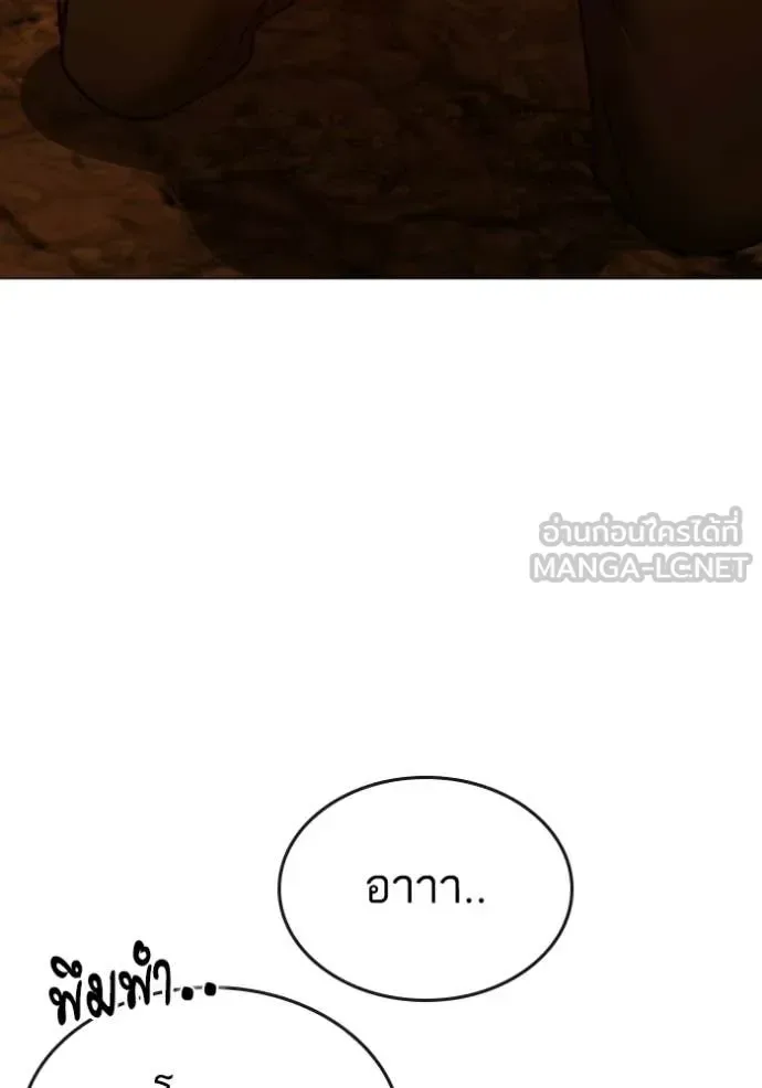 Reality Quest ตอนที่ 182 หน้า 105