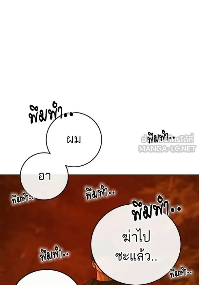 Reality Quest ตอนที่ 182 หน้า 107