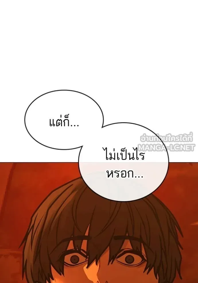 Reality Quest ตอนที่ 182 หน้า 109