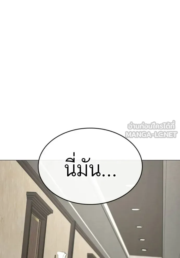 Reality Quest ตอนที่ 182 หน้า 11