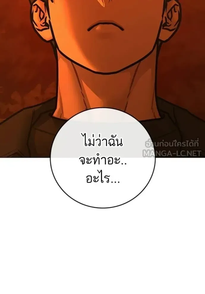 Reality Quest ตอนที่ 182 หน้า 110