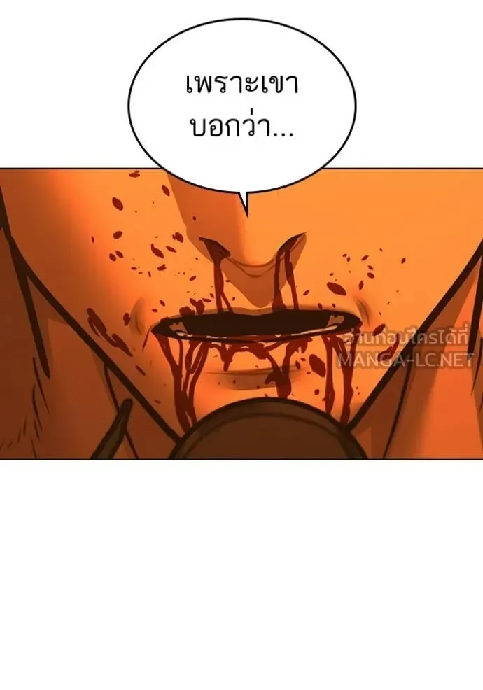 Reality Quest ตอนที่ 182 หน้า 113