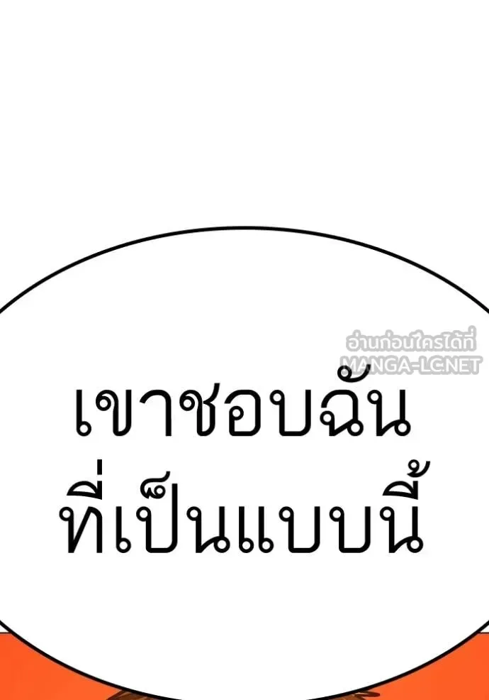 Reality Quest ตอนที่ 182 หน้า 114