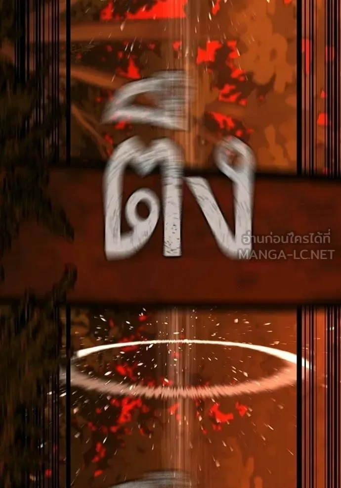 Reality Quest ตอนที่ 182 หน้า 128