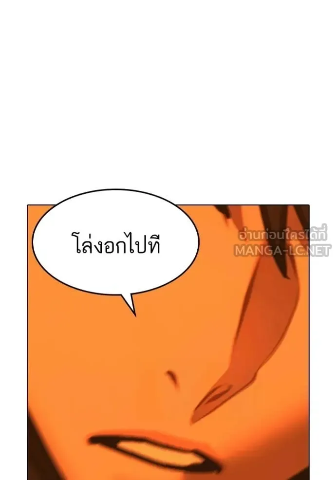 Reality Quest ตอนที่ 182 หน้า 136