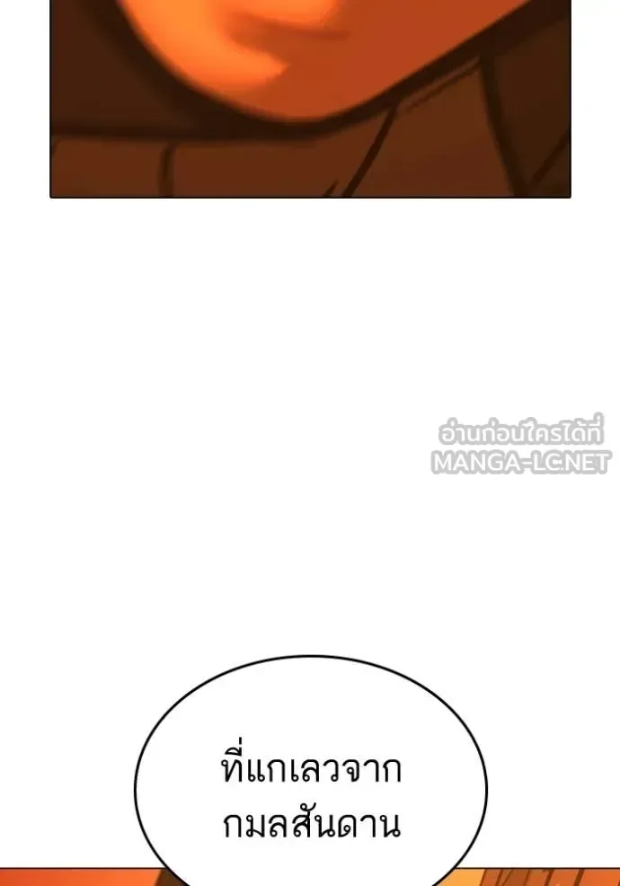 Reality Quest ตอนที่ 182 หน้า 137
