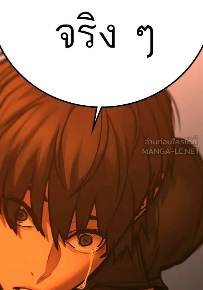 Reality Quest ตอนที่ 182 หน้า 141