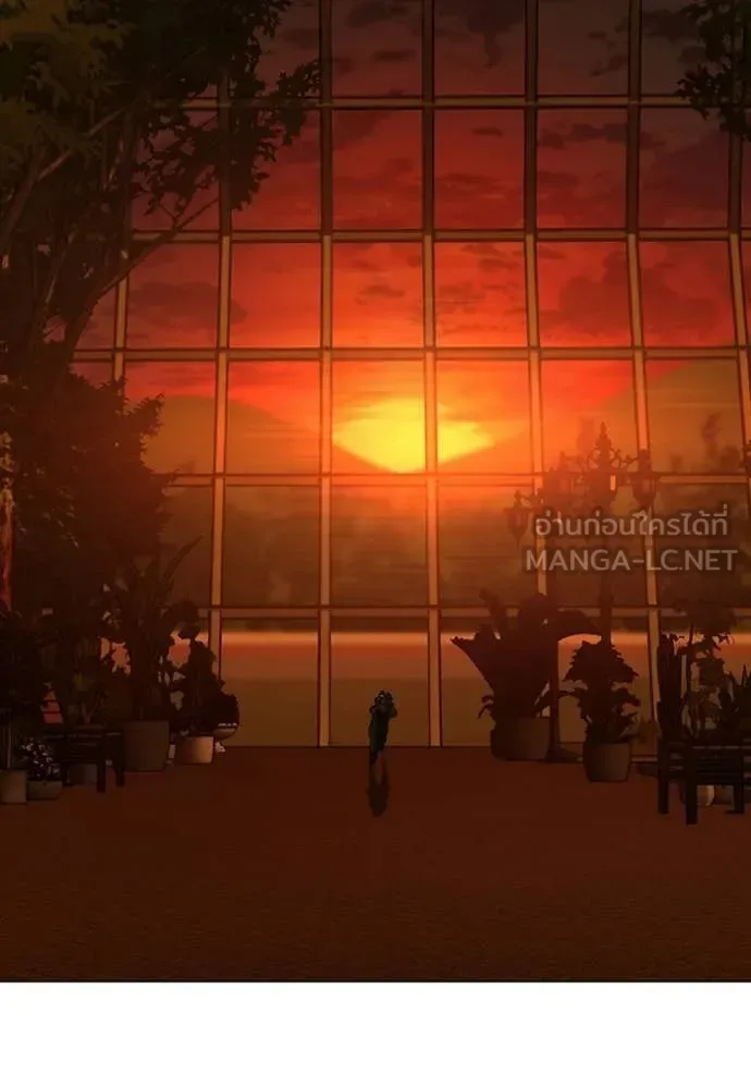 Reality Quest ตอนที่ 182 หน้า 143