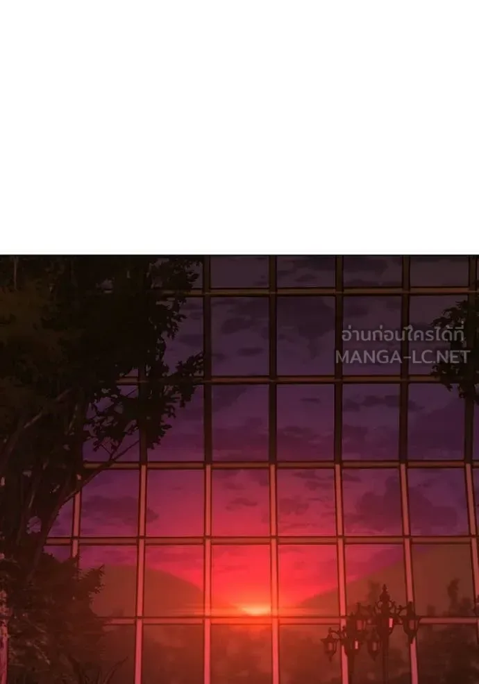 Reality Quest ตอนที่ 182 หน้า 144