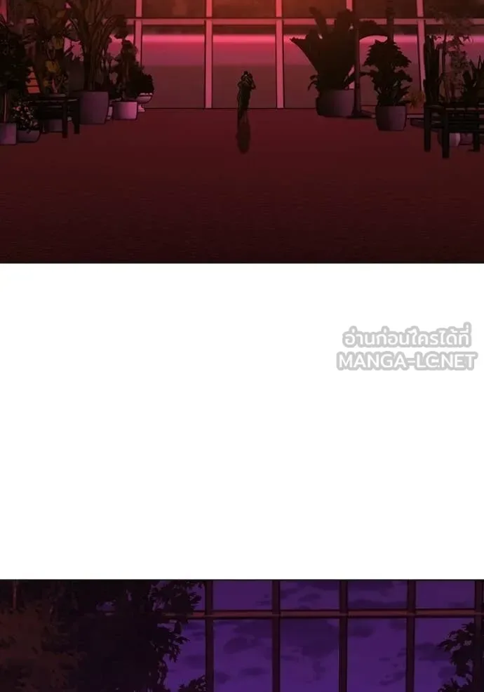 Reality Quest ตอนที่ 182 หน้า 145