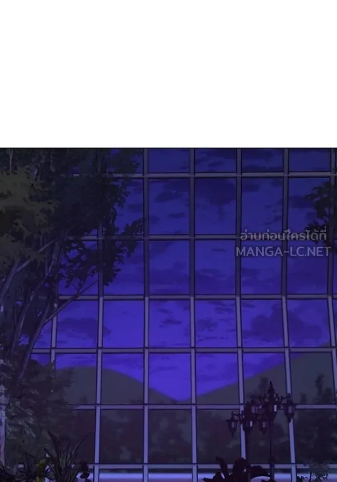 Reality Quest ตอนที่ 182 หน้า 147