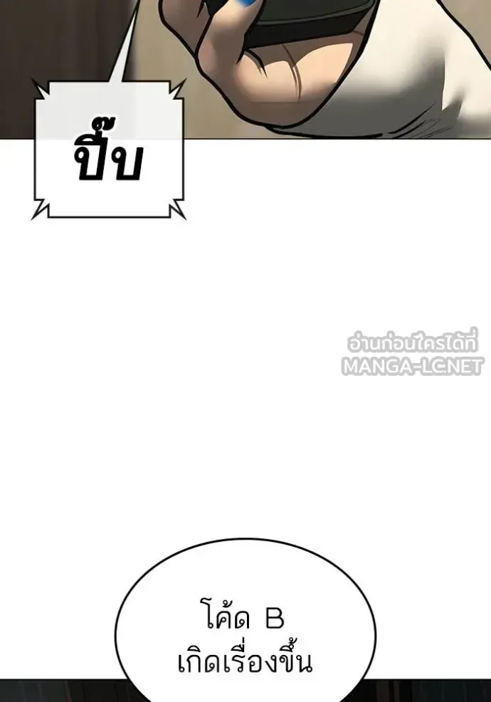 Reality Quest ตอนที่ 182 หน้า 15